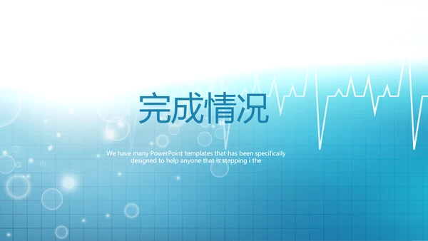 蓝色时尚手术室自我防护动态PPT