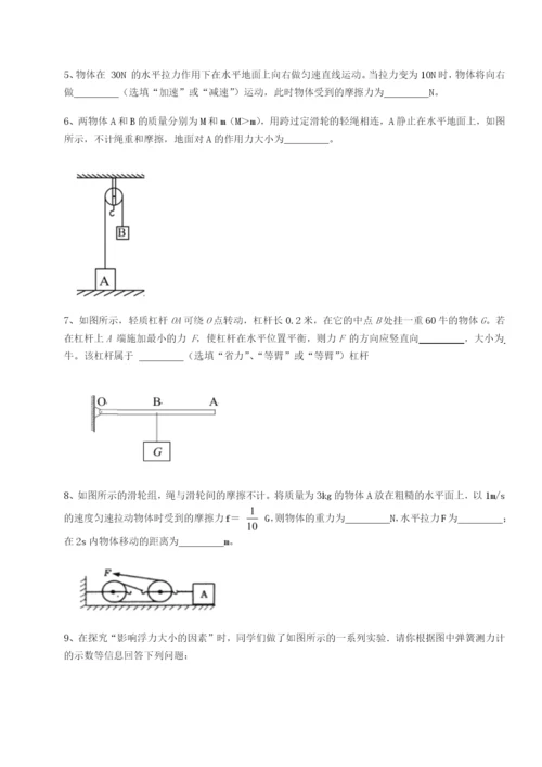强化训练北京市朝阳区日坛中学物理八年级下册期末考试单元测评试卷（含答案详解版）.docx