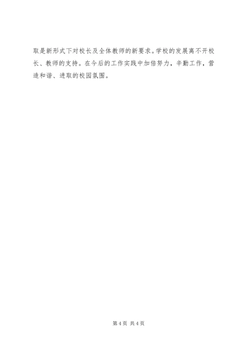 政治学习心得体会(李云义) (4).docx