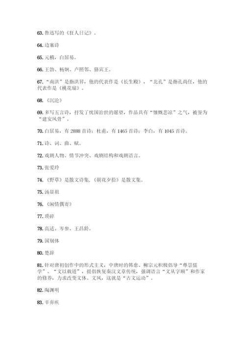 (高中段)中国文学常识问答100题一套及答案【历年真题】.docx