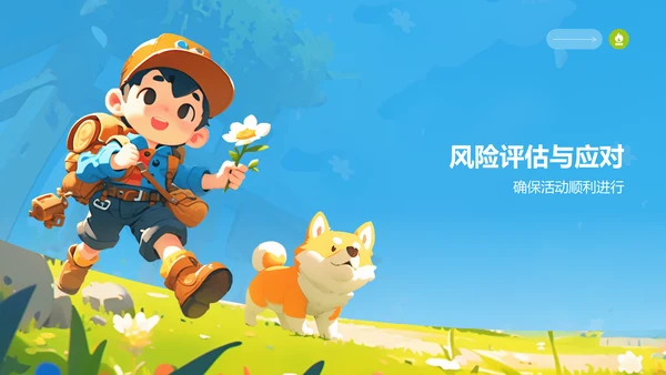 蓝色插画风户外露营活动策划方案PPT模板