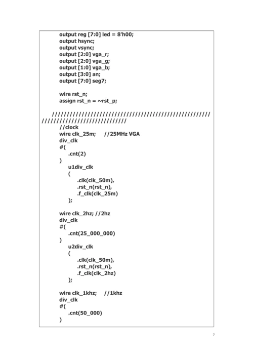 内嵌BRAM设计LIFO堆栈.docx