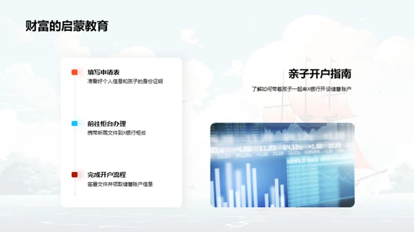 掌握储蓄 启航财富