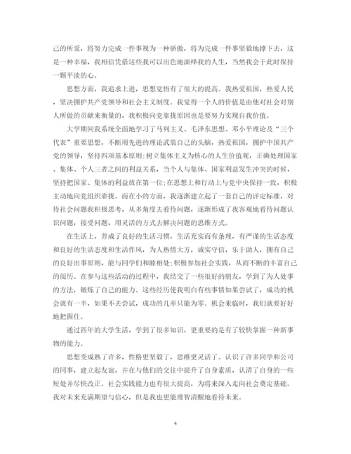 精编之土木工程实习自我鉴定范文_土木工程专业实习个人小结.docx