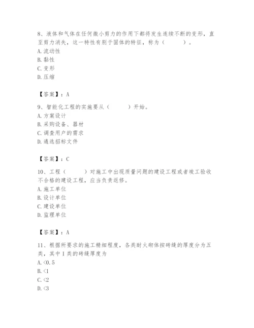 2024年施工员之设备安装施工基础知识题库及参考答案【最新】.docx