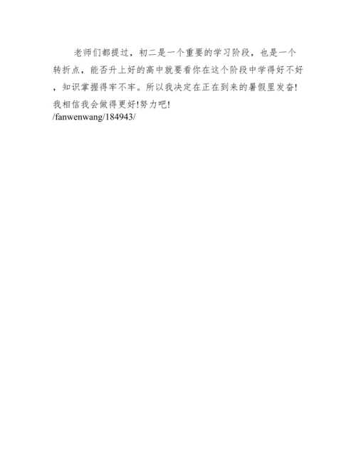 初二学生自我陈述报告范文(精选3篇).docx