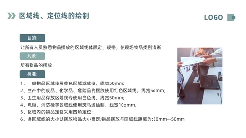 深色简约现场6S目视化改善PPT模板宣传PPT动态PPT6S管理培训