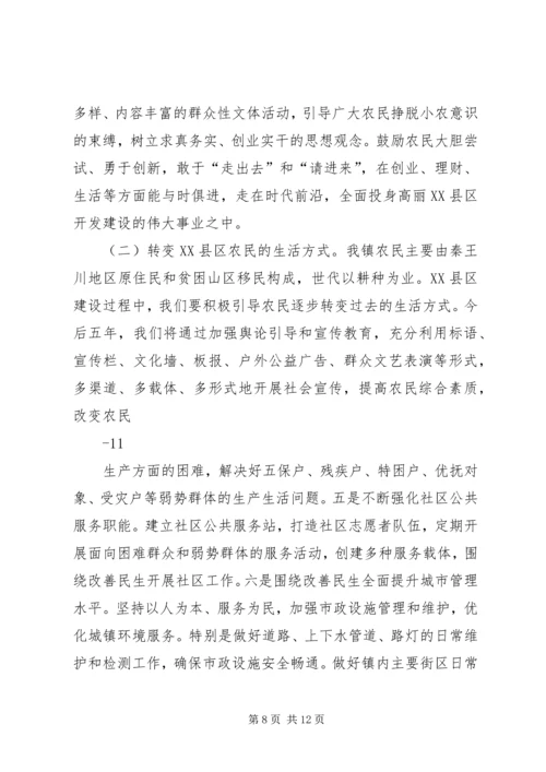 人大换届政府工作报告.docx