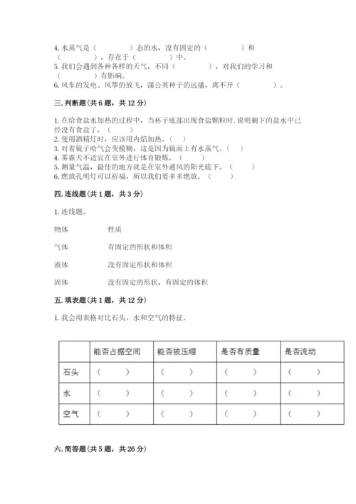 教科版三年级上册科学期末测试卷审定版.docx