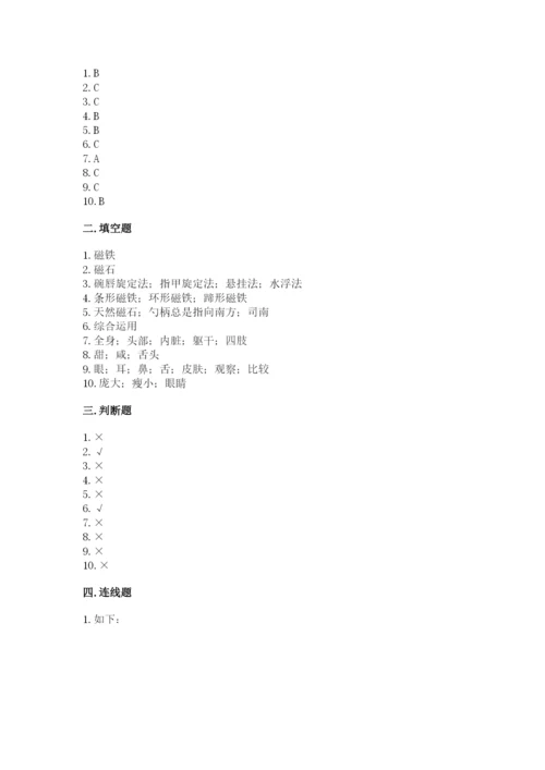 教科版小学科学二年级下册 期末测试卷【综合卷】.docx