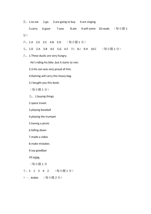 2023年外研版六年级英语小升初模拟测试题及答案.docx