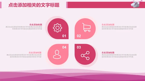 粉色护士节护理护校白衣天使医疗PPT模板