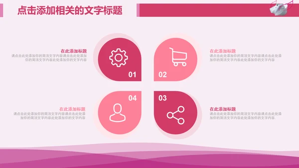 粉色护士节护理护校白衣天使医疗PPT模板