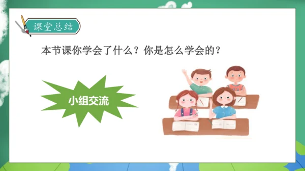 【核心素养】部编版语文三年级下册-22. 我们奇妙的世界 第1课时（课件）