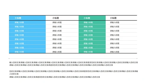 绿色几何商务关系图模板