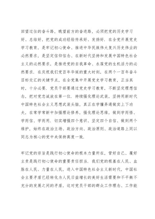 关于对照检查材料查摆问题清单认真执行党中央决策部署和上级党委决议决定方面【十八篇】.docx