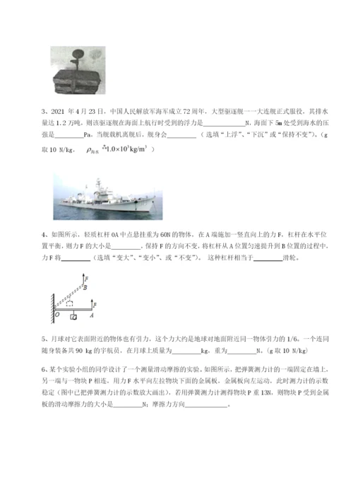 强化训练江西上饶市第二中学物理八年级下册期末考试综合测试试卷（含答案详解）.docx