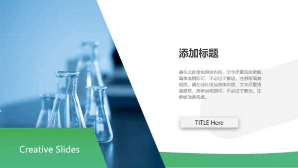 医疗保健介绍通用PPT模板