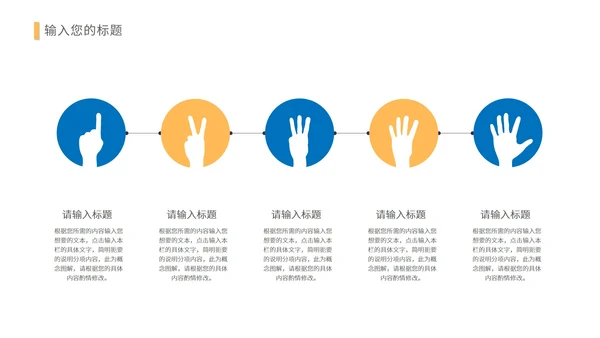 蓝黄拼接简约风招商商业计划PPT模板