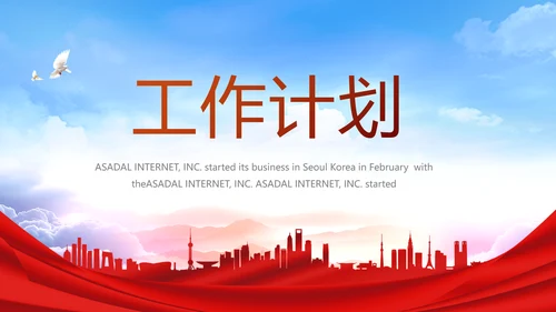 签约仪式启动大会战略合作策划PPT动态模板
