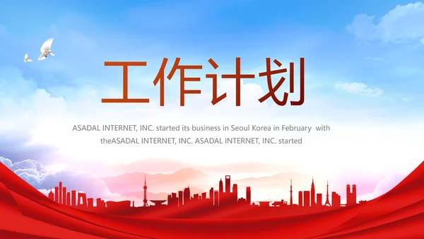 签约仪式启动大会战略合作策划PPT动态模板