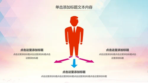 动感炫酷足球比赛足球培训足球训练PPT模板