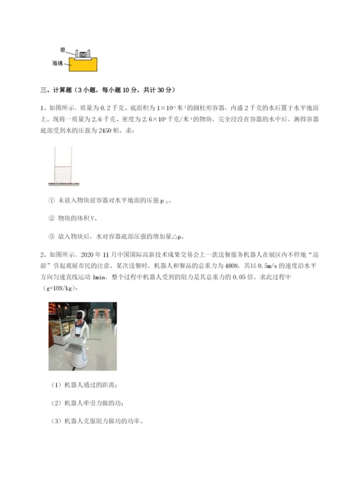 滚动提升练习安徽无为县襄安中学物理八年级下册期末考试单元测评A卷（解析版）.docx