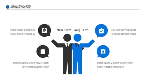 蓝色企业宣传公司简介产品推广PPT模板