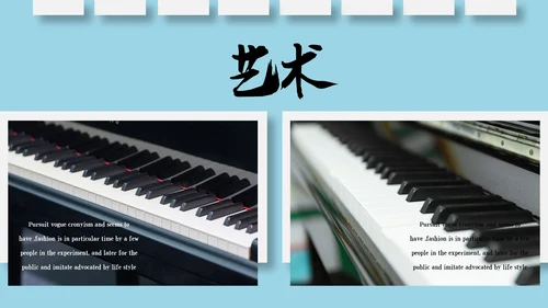 钢琴演奏音乐艺术培训机构宣传PPT模板