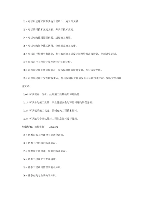 2023年山西施工员工长取证流程.docx