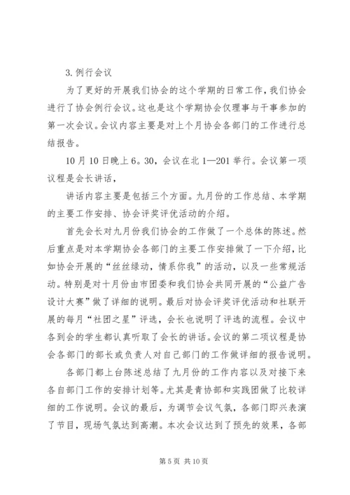 例行会议通讯稿 (2).docx