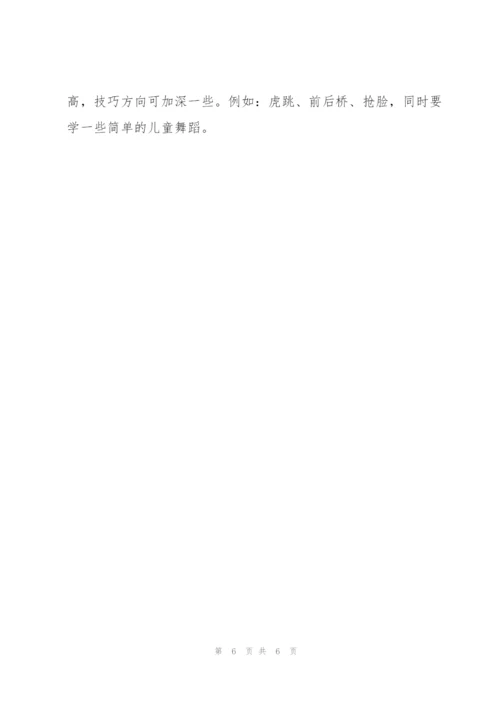 排球兴趣小组活动计划三篇.docx