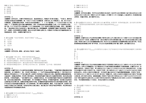 广西2021年07月南宁旧城改建工作推进办公室事业单位考试招聘工作人员人选3套合集带答案详解考试版