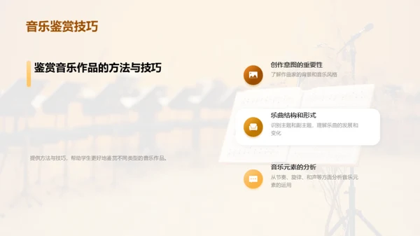 商务风教育培训教学课件PPT模板