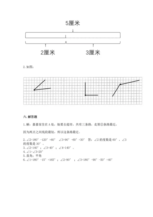 人教版四年级上册数学第三单元《角的度量》测试卷及参考答案（名师推荐）.docx