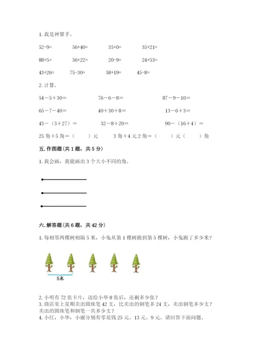 人教版二年级上册数学期中测试卷精品（全国通用）.docx