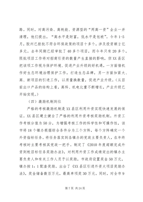 外经贸局挂职学习的情况汇报精编.docx