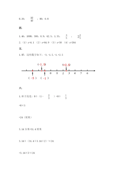 天津小升初数学真题试卷含答案【培优】.docx