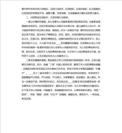 2019上半年党员思想汇报