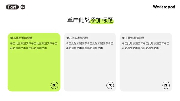 简约风蓝绿色年中述职PPT模板