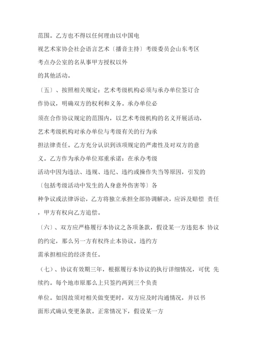 山东省青少儿考级方案(草案).docx