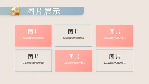 纪检监察党风廉政工作计划动态PPT