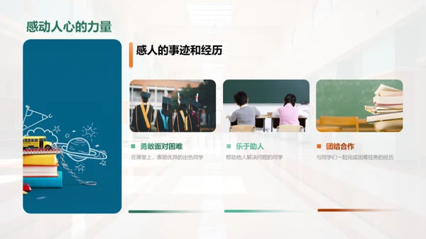 初中新篇章