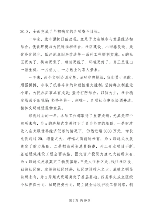 区政府在新春座谈会上书记讲话稿(精选多篇).docx