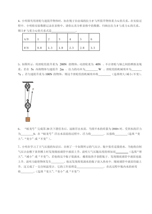 滚动提升练习河南周口淮阳第一高级中学物理八年级下册期末考试专项攻克B卷（详解版）.docx