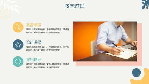 简约手绘莫兰迪色学校教师教学说课PPT模板