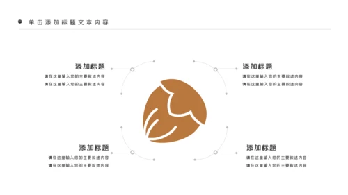 美味坚果休闲食品坚果干果零食销售PPT模板