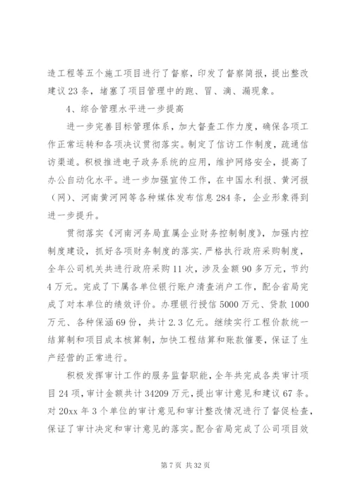 建筑公司领导致辞稿范文.docx