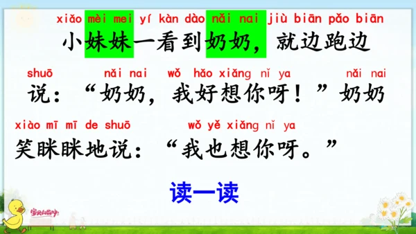 汉语拼音9  ai  ei  ui 课件