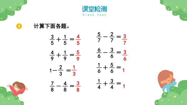 人教版三年级上册10总复习课件(共43张PPT)